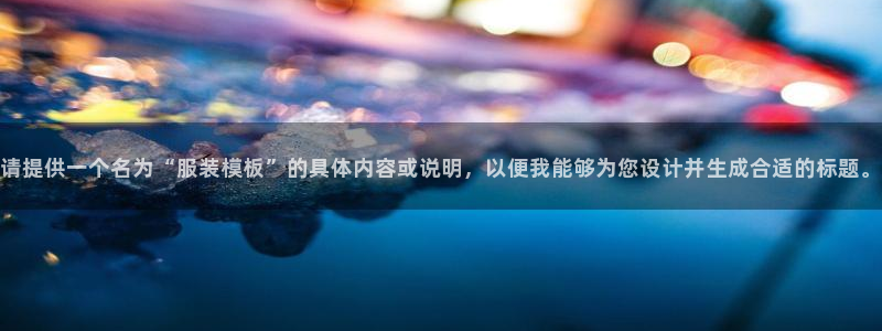 百乐发娱乐平台