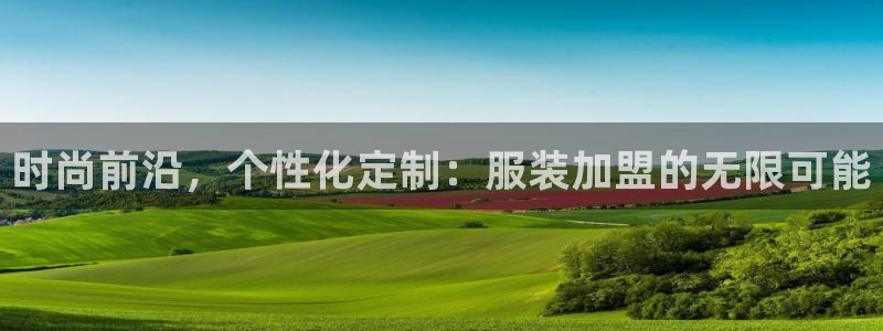 乐发平台是什么样的